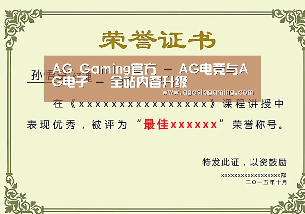 荣誉证书一(图1)