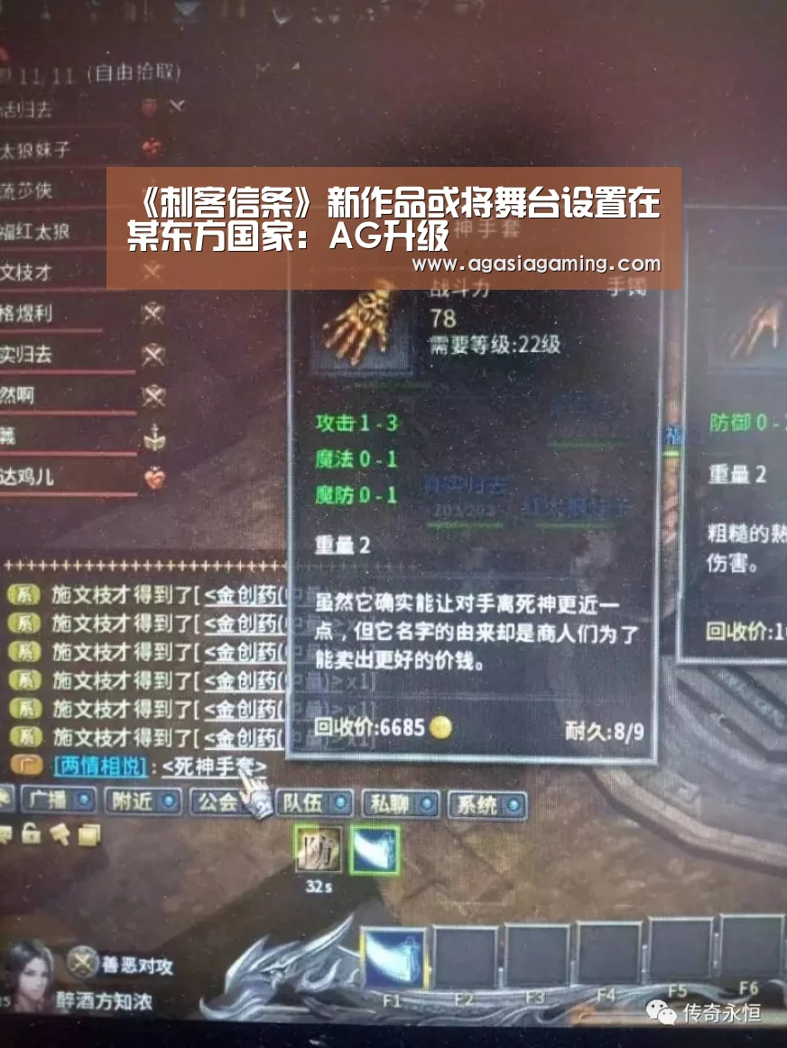 AG升级